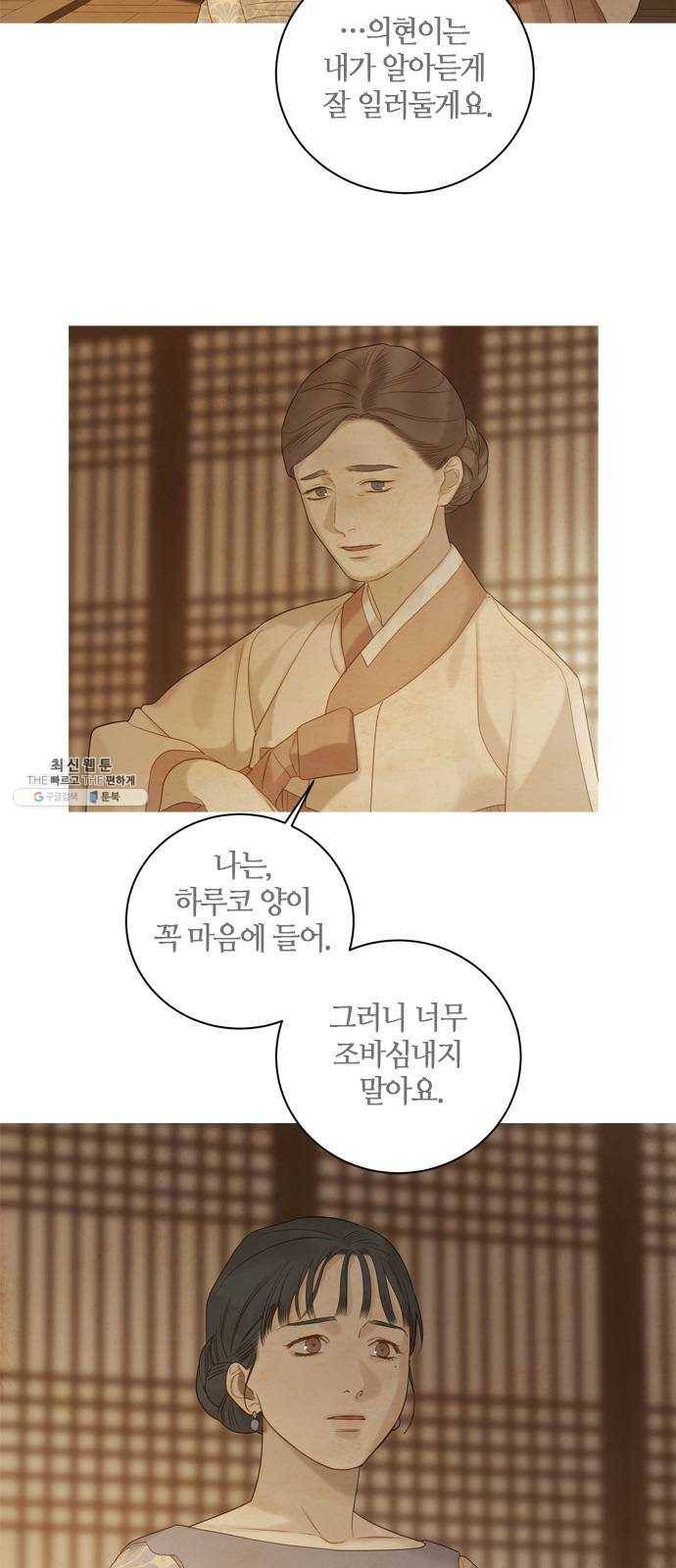 고래별 98화 31
