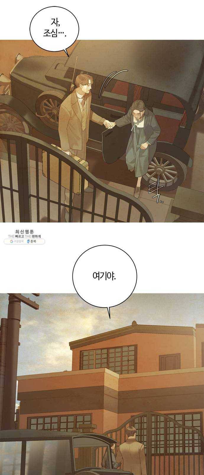 고래별 98화 33