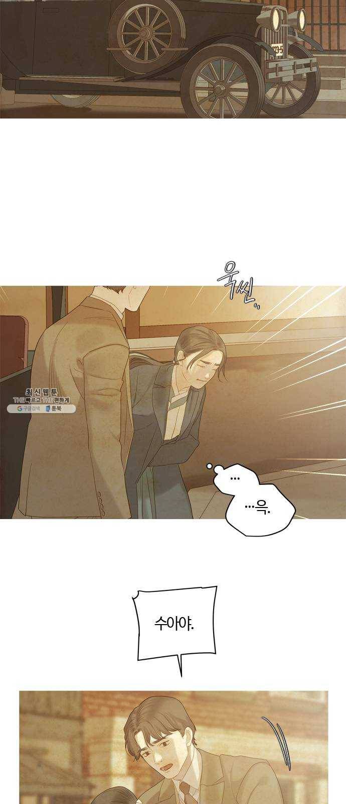 고래별 98화 34