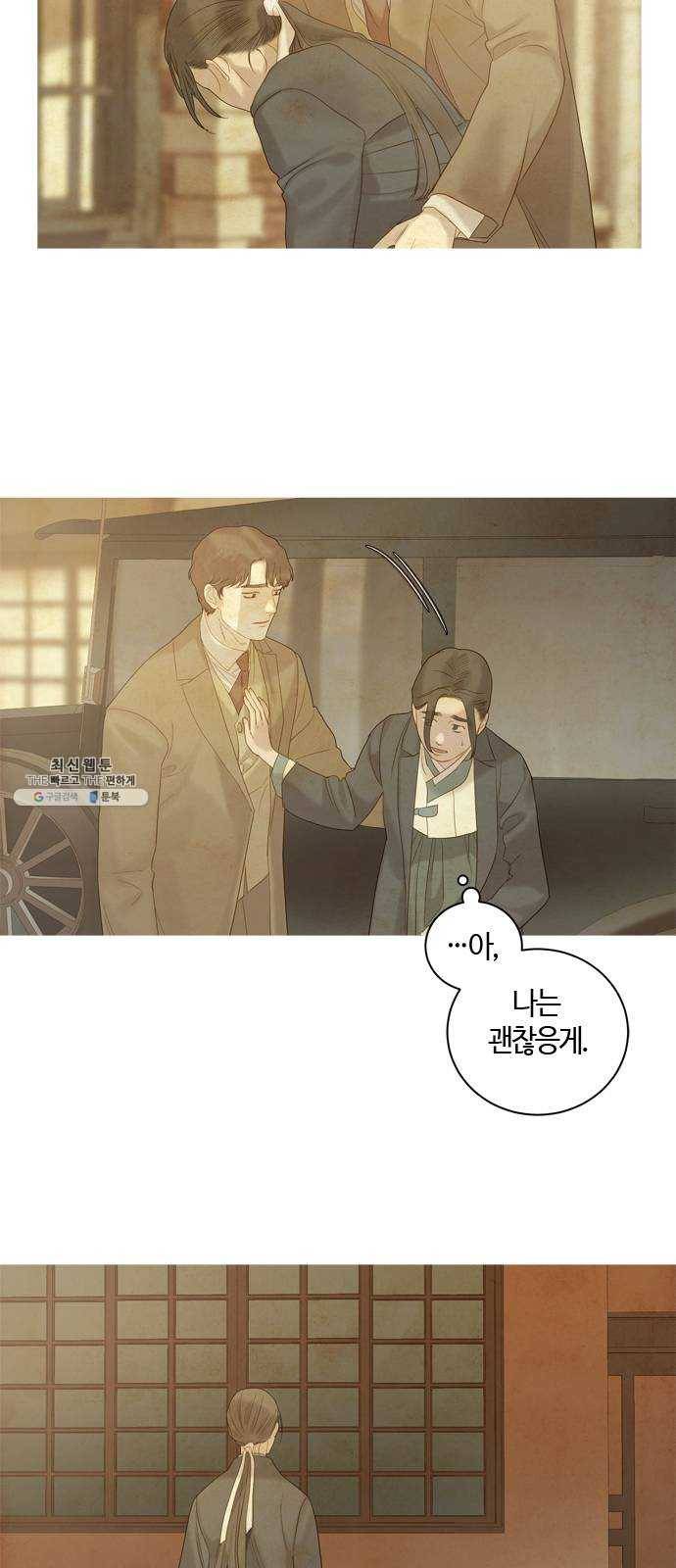 고래별 98화 35