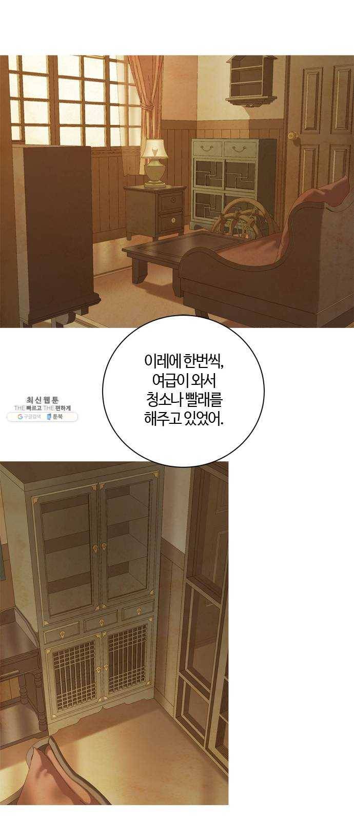 고래별 98화 37