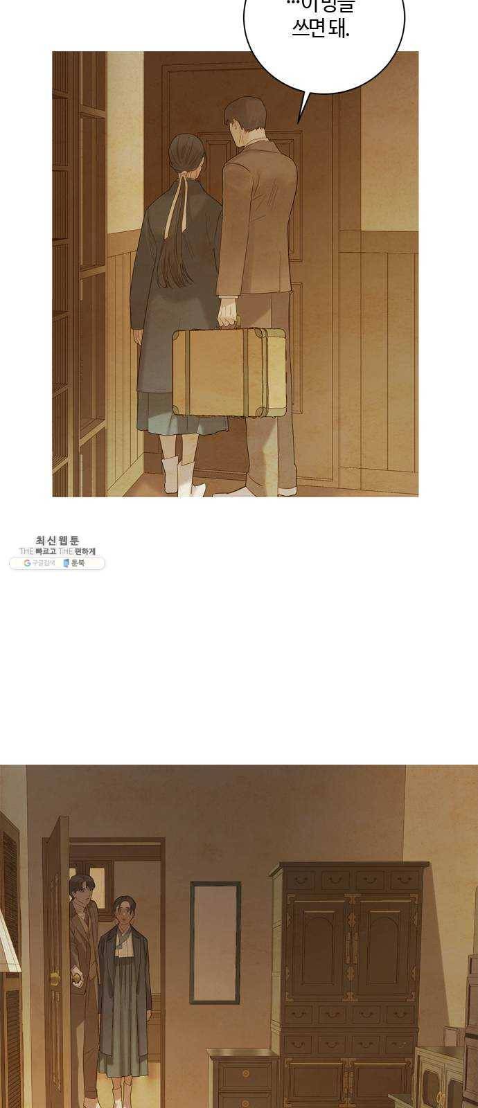 고래별 98화 39