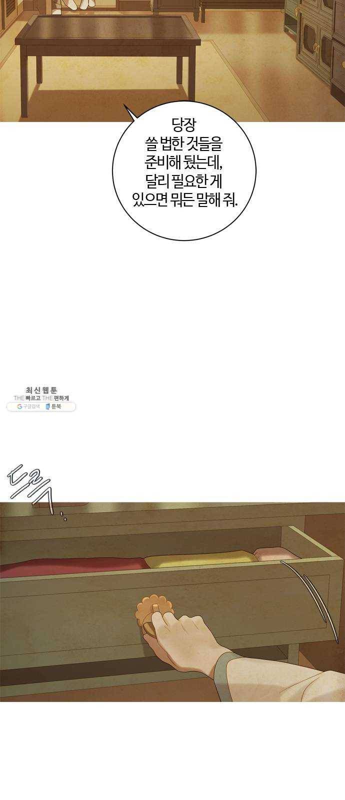 고래별 98화 40
