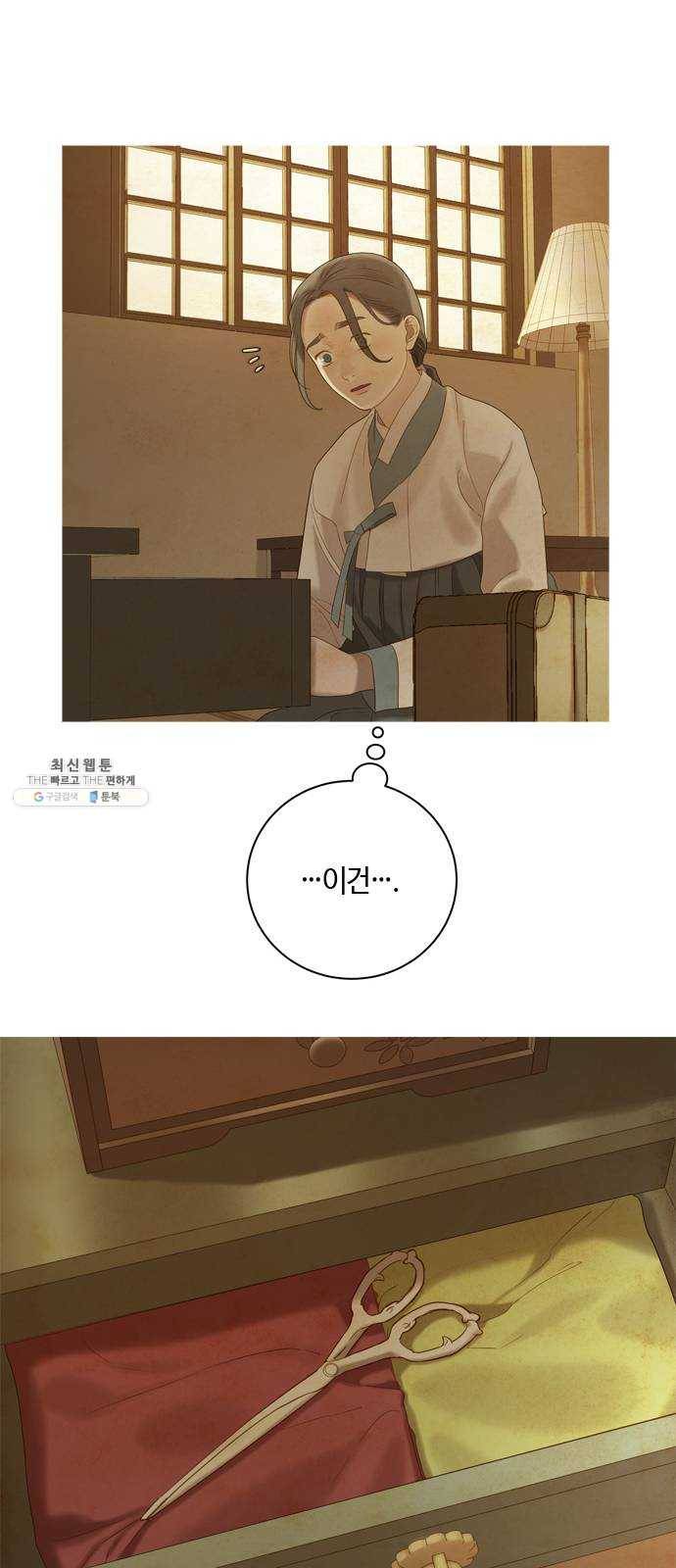 고래별 98화 41