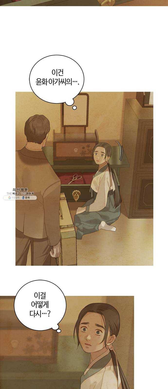 고래별 98화 42