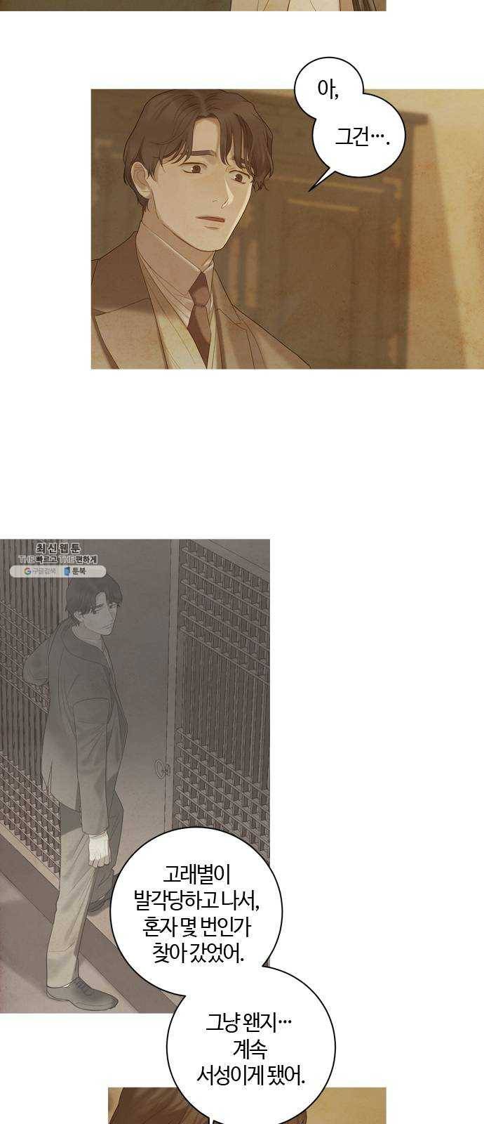 고래별 98화 43