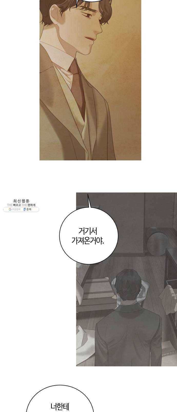고래별 98화 44