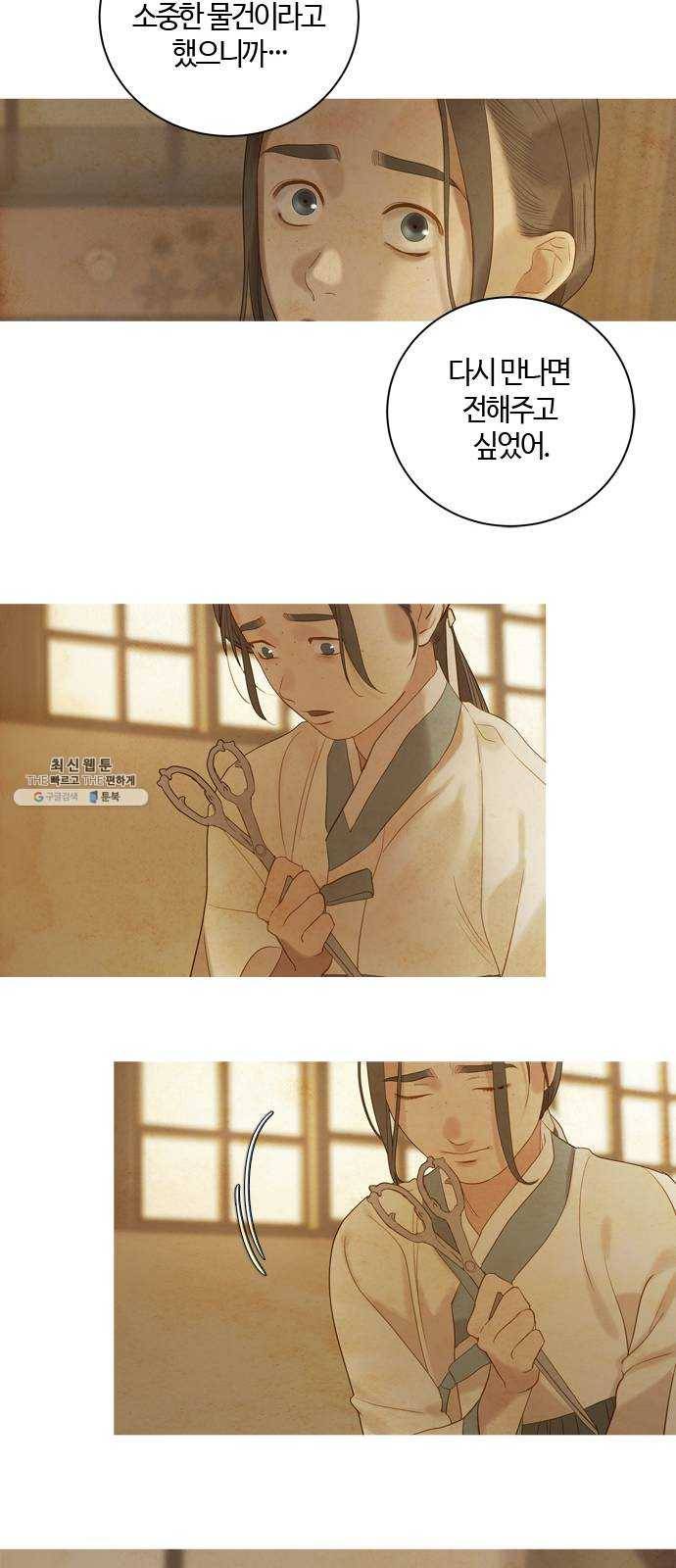 고래별 98화 45