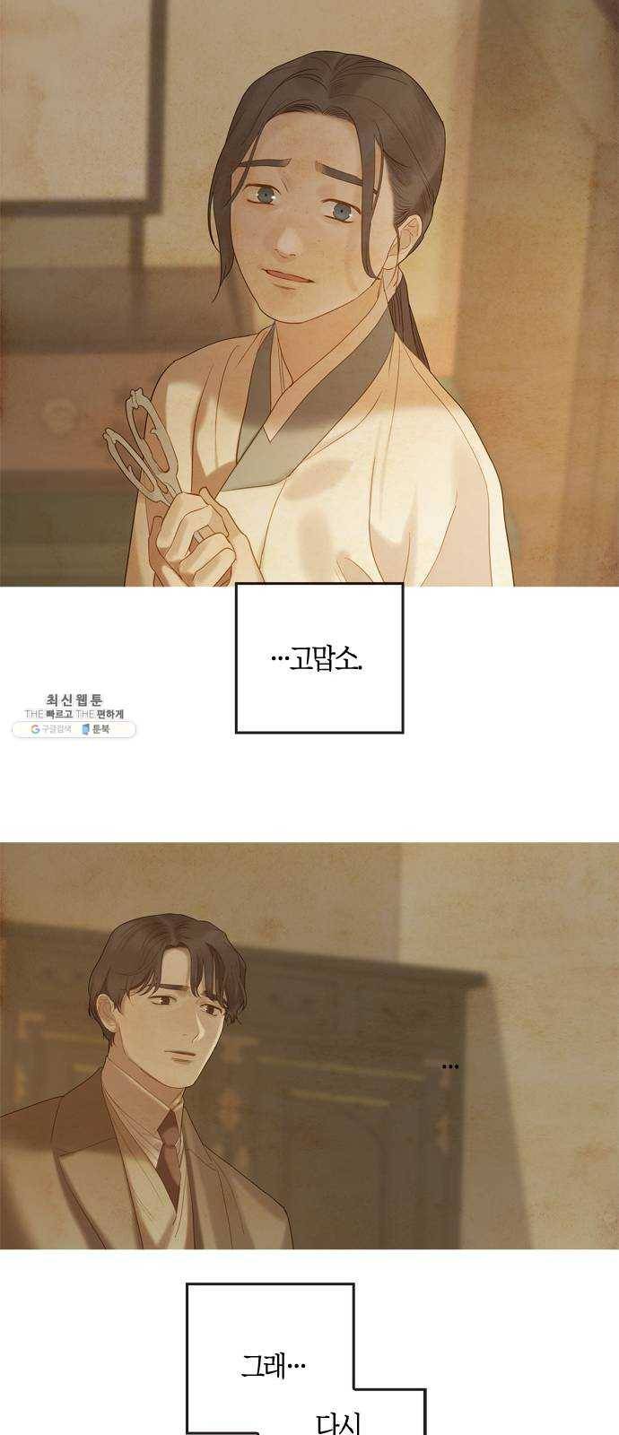 고래별 98화 46