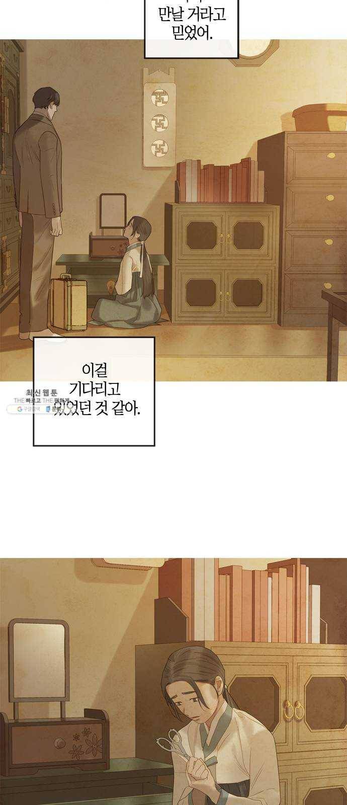 고래별 98화 47