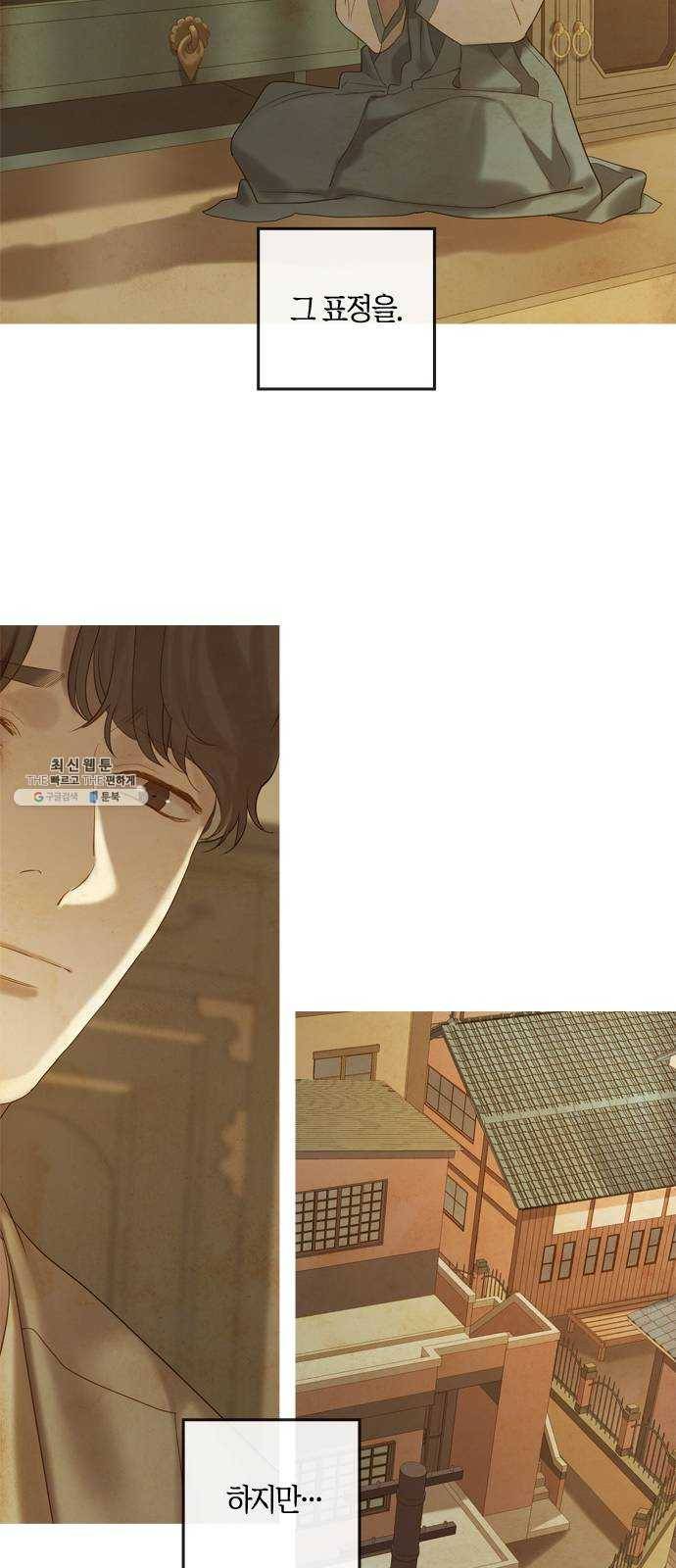 고래별 98화 48
