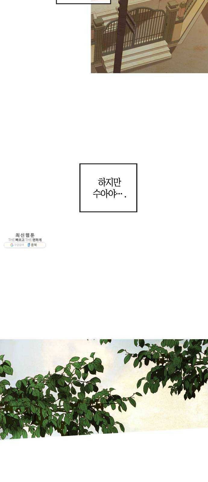 고래별 98화 49