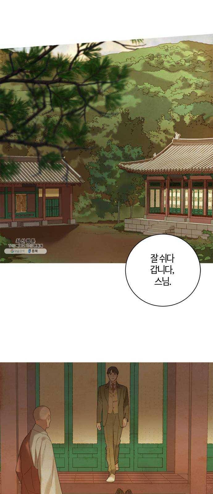 고래별 98화 50