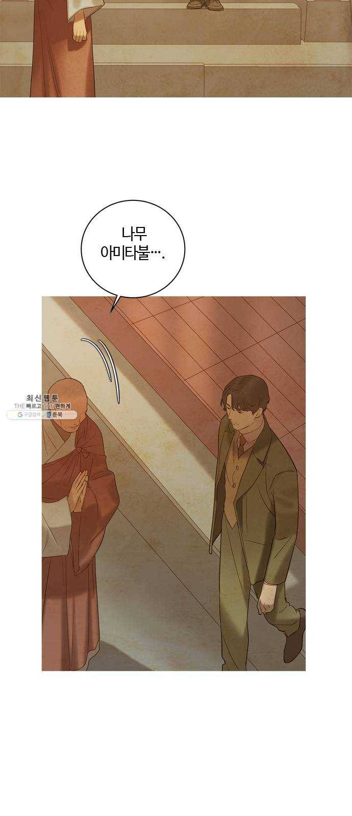 고래별 98화 51