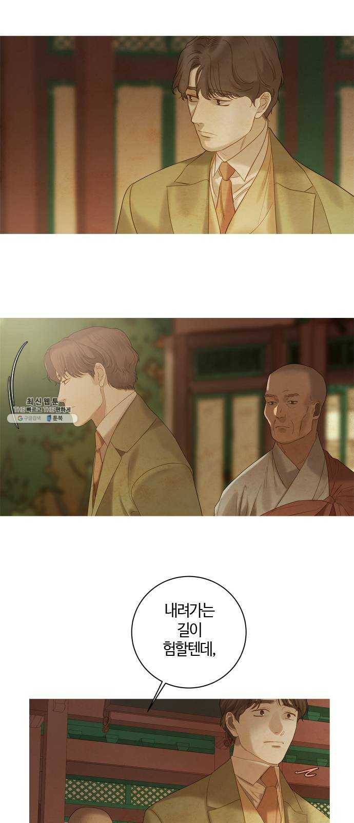 고래별 98화 52