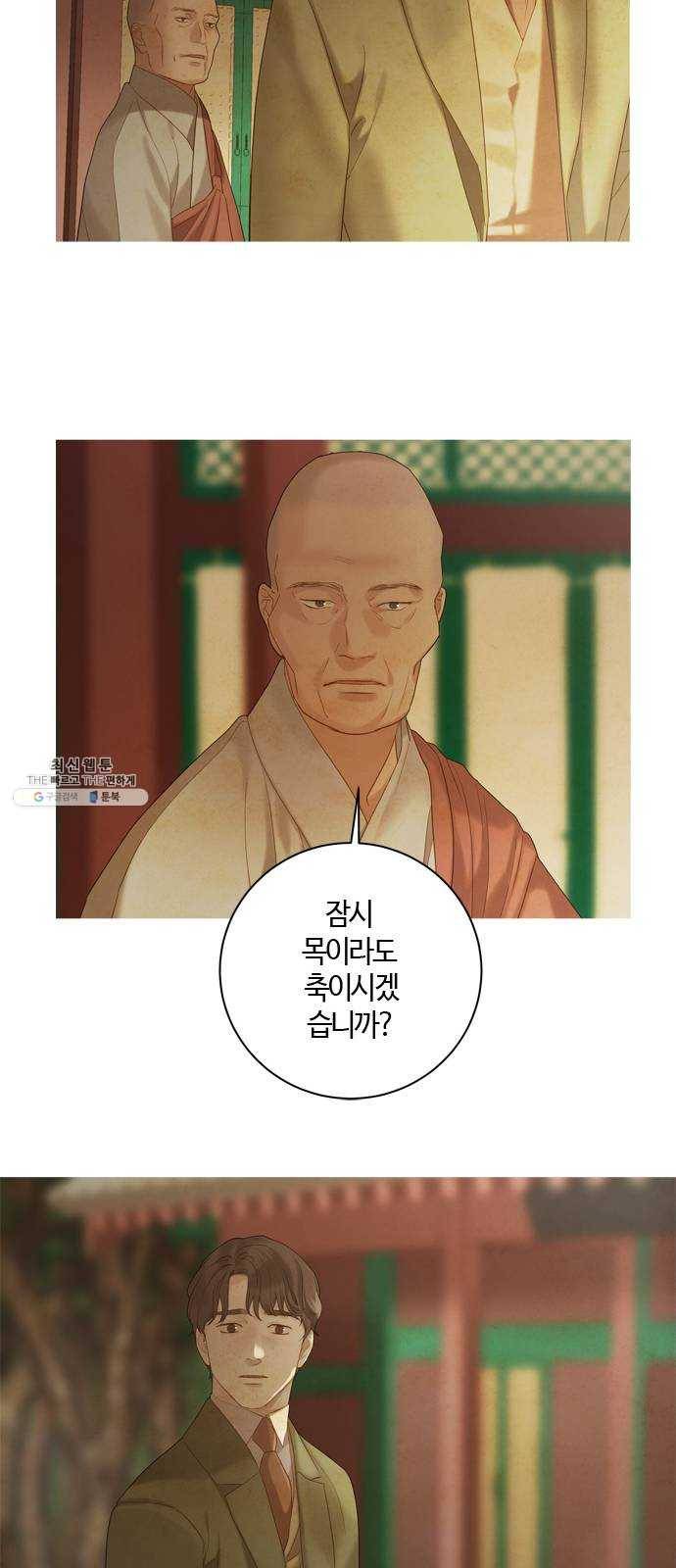 고래별 98화 53