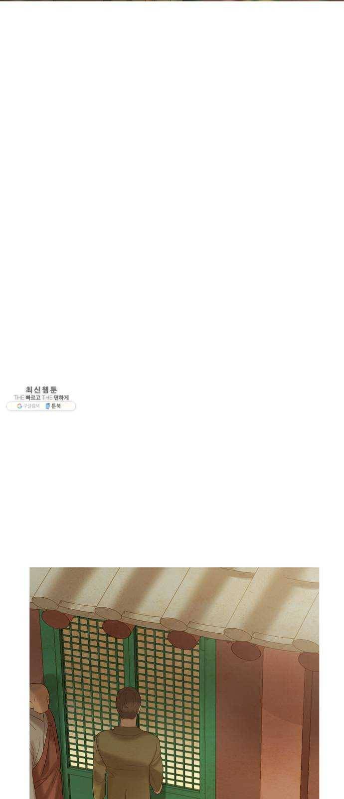 고래별 98화 54