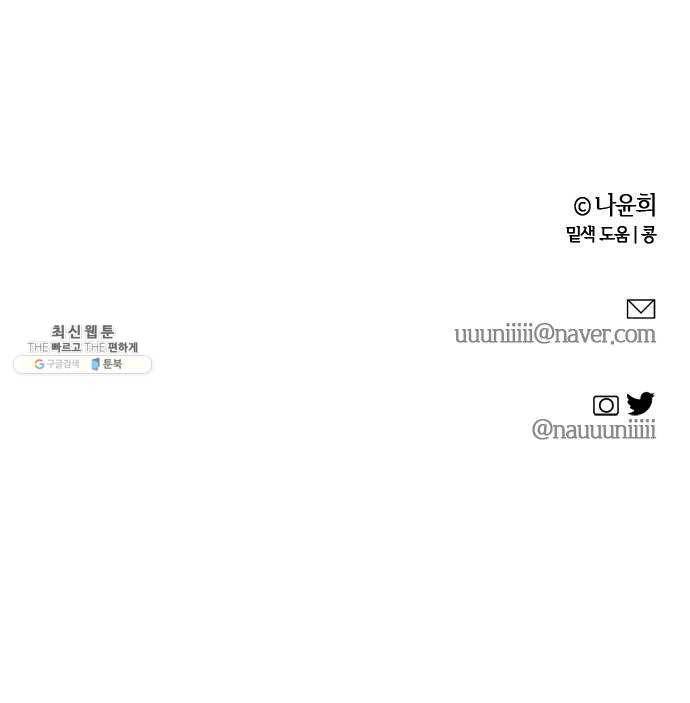 고래별 98화 57