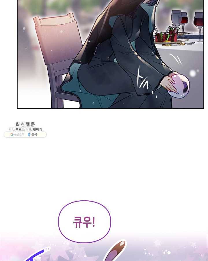 악역의 엔딩은 죽음뿐 58화 5