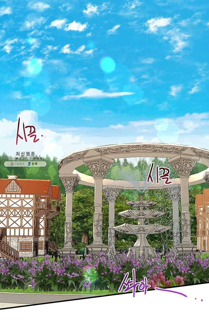 왜 이러세요 공작님 97화 1
