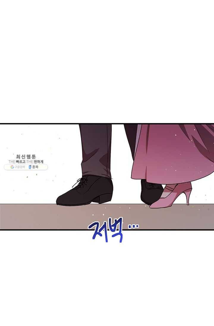 왜 이러세요 공작님 97화 2