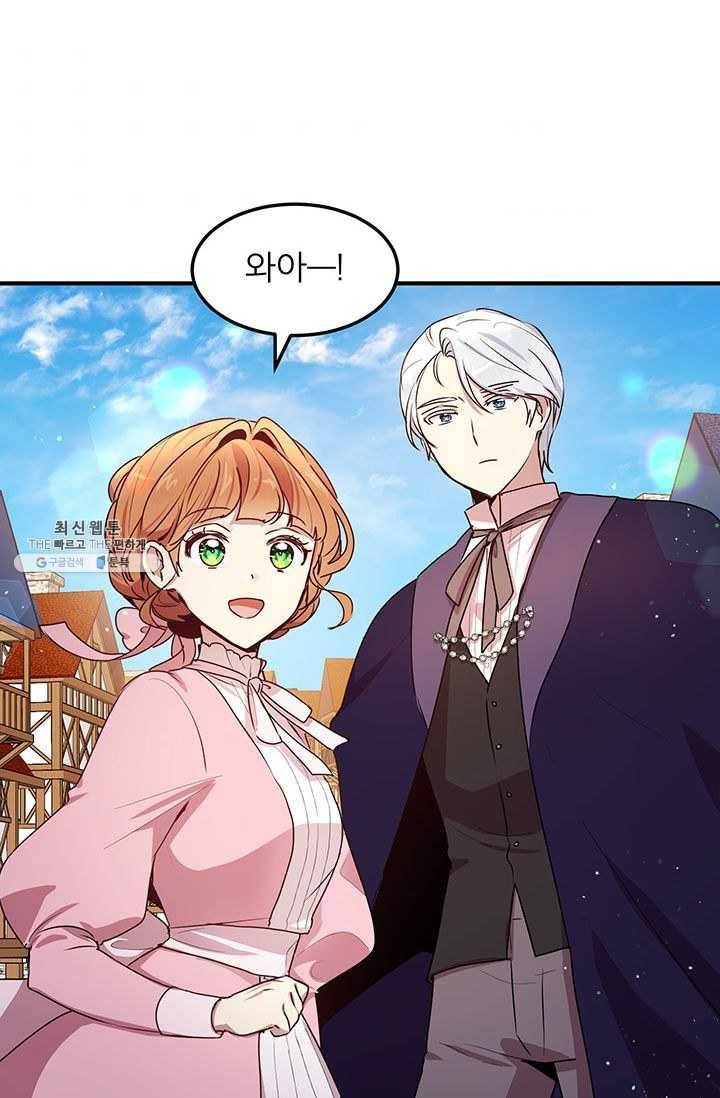 왜 이러세요 공작님 97화 3