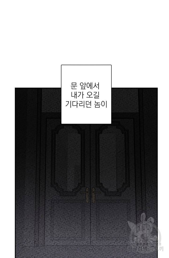 보스 빗치 베이비 21화 7