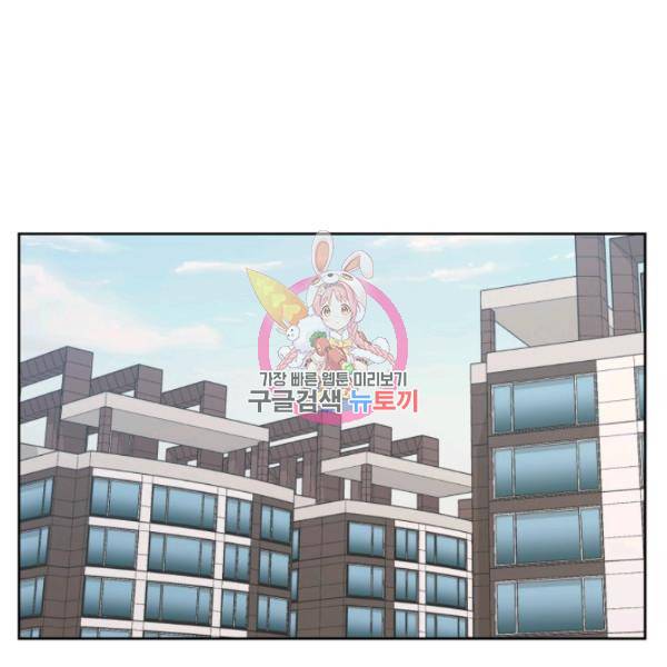 전지적 짝사랑 시점 83화 1