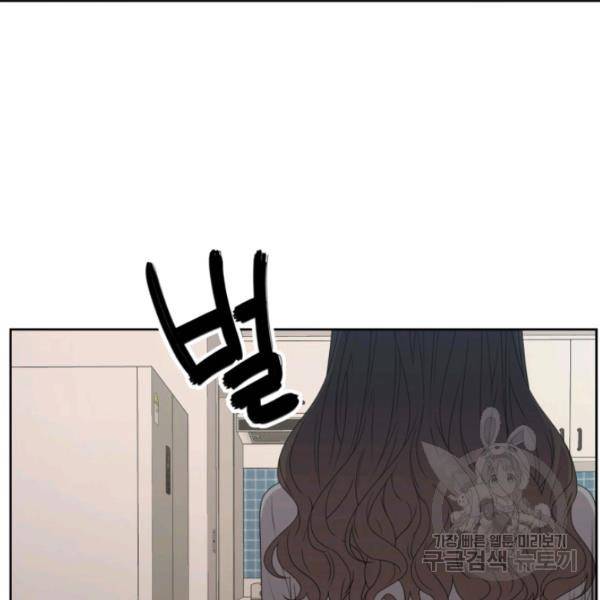전지적 짝사랑 시점 83화 5