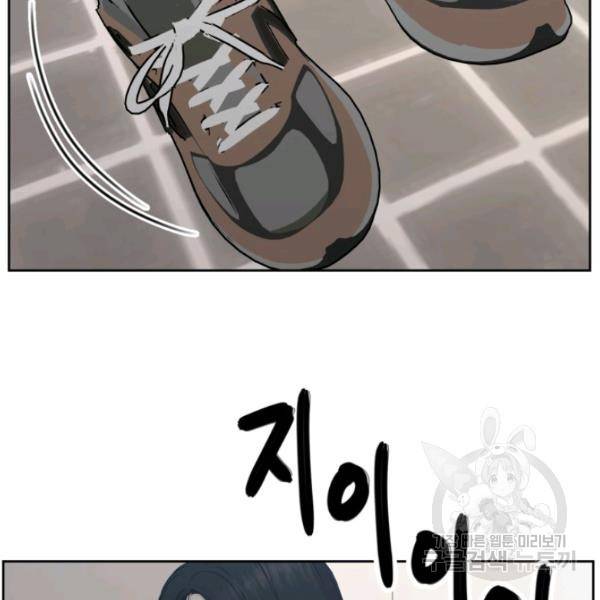 전지적 짝사랑 시점 83화 8