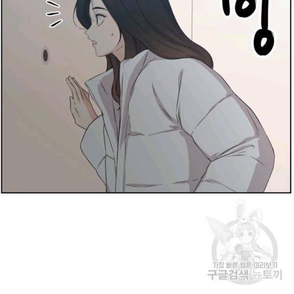 전지적 짝사랑 시점 83화 9