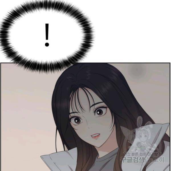 전지적 짝사랑 시점 83화 12