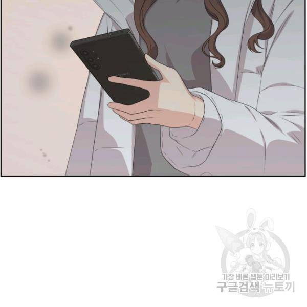 전지적 짝사랑 시점 83화 13
