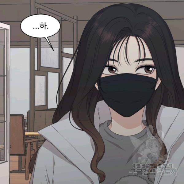 전지적 짝사랑 시점 83화 21