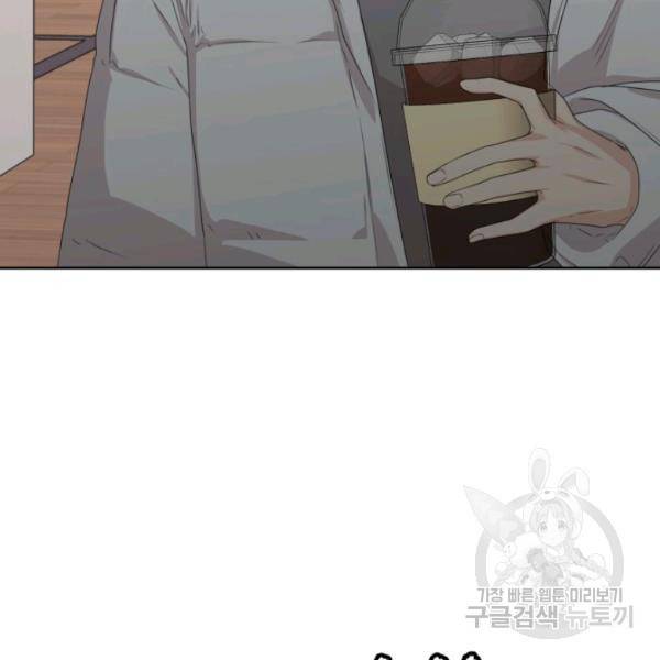 전지적 짝사랑 시점 83화 22