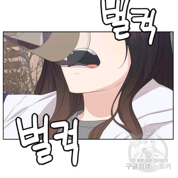 전지적 짝사랑 시점 83화 23