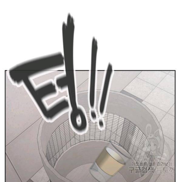 전지적 짝사랑 시점 83화 24