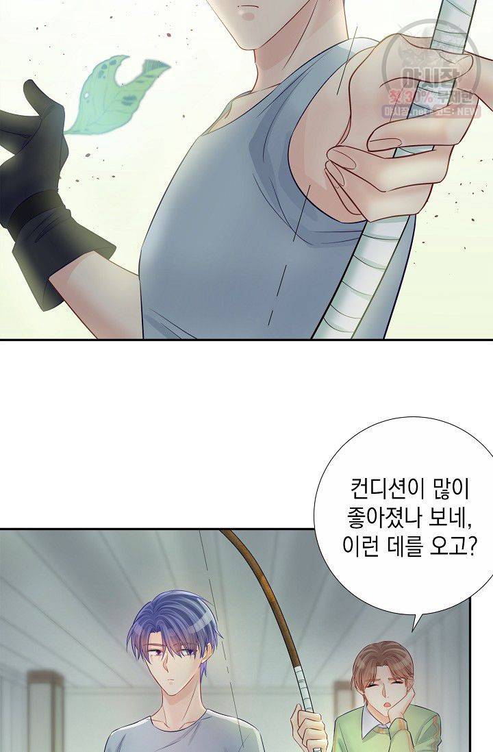 환생하여 배우님 유혹하기 185화 8