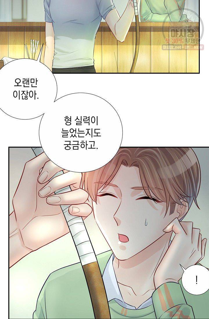 환생하여 배우님 유혹하기 185화 9