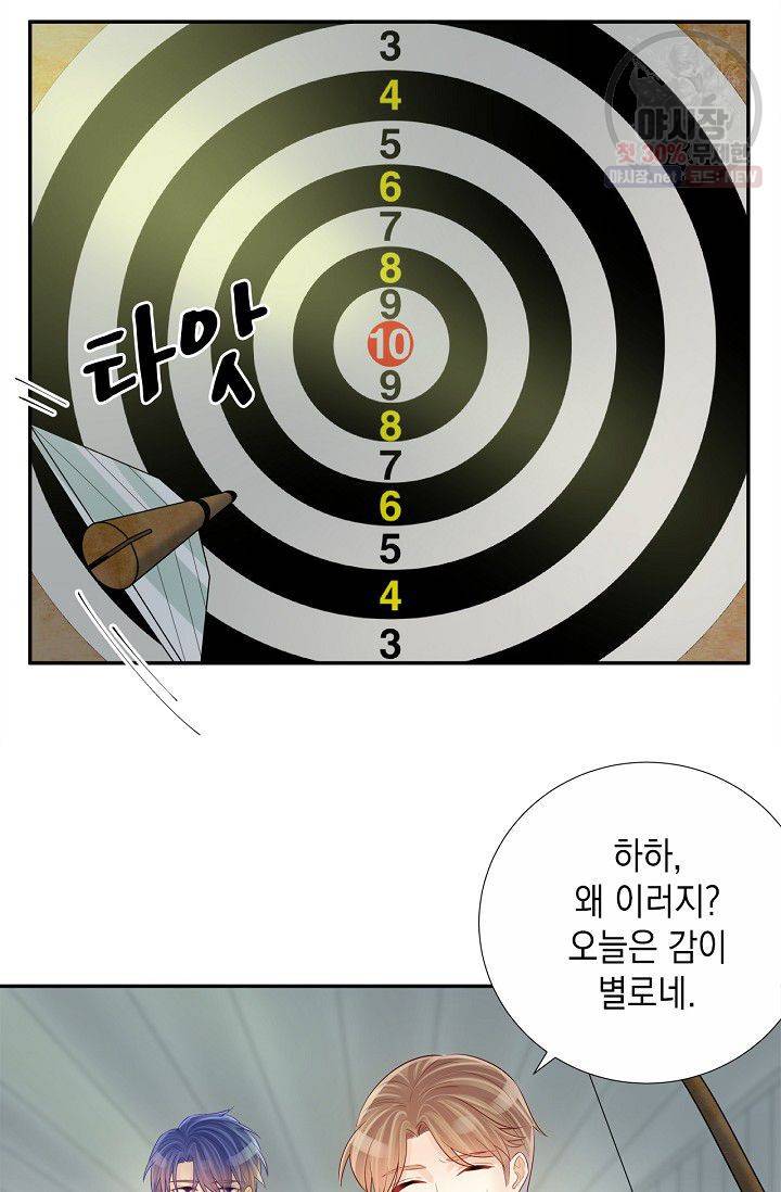 환생하여 배우님 유혹하기 185화 11