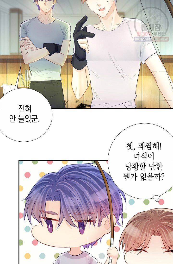 환생하여 배우님 유혹하기 185화 12