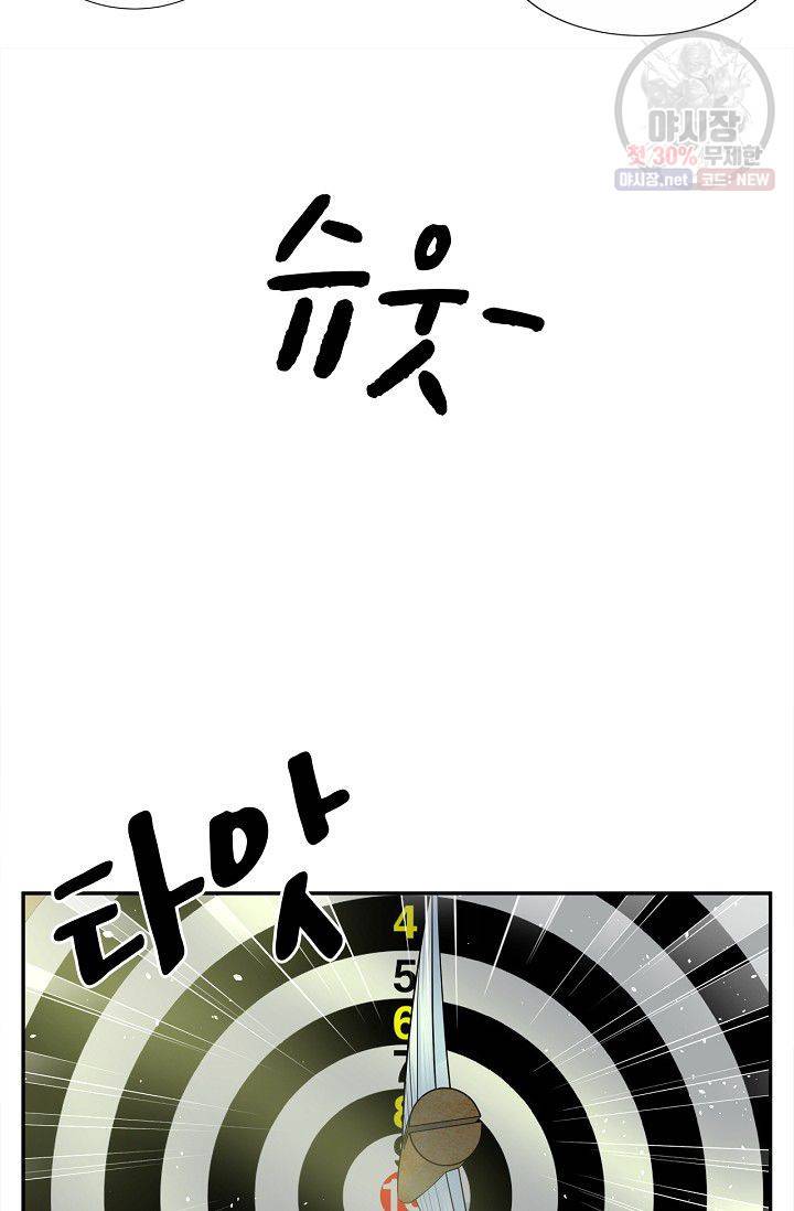 환생하여 배우님 유혹하기 185화 14
