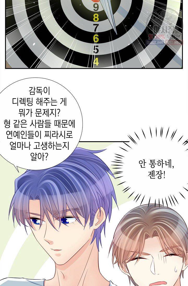 환생하여 배우님 유혹하기 185화 15