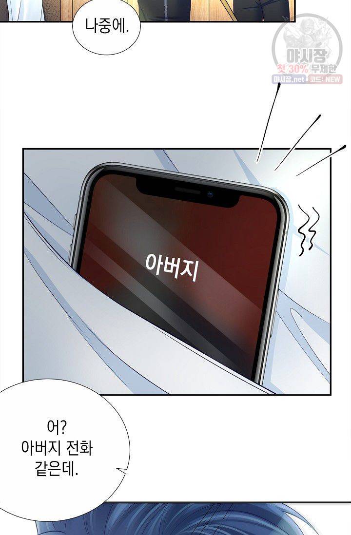 환생하여 배우님 유혹하기 185화 17