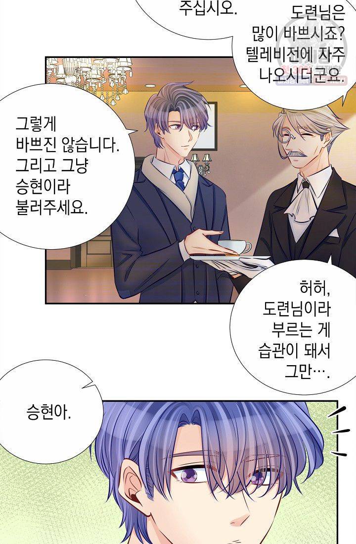 환생하여 배우님 유혹하기 185화 26