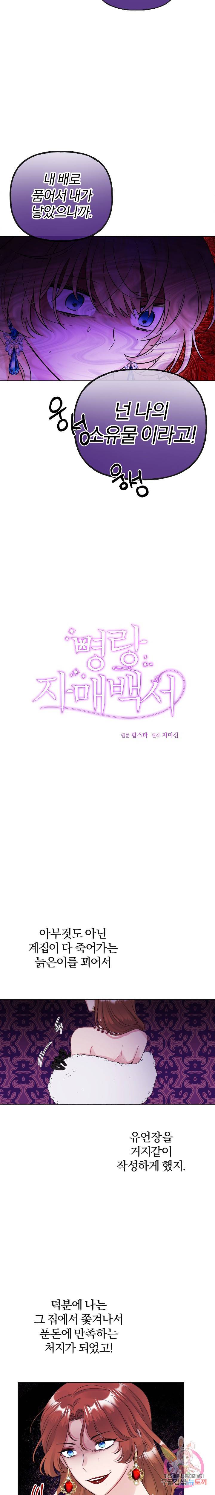 명랑자매백서 48화 2
