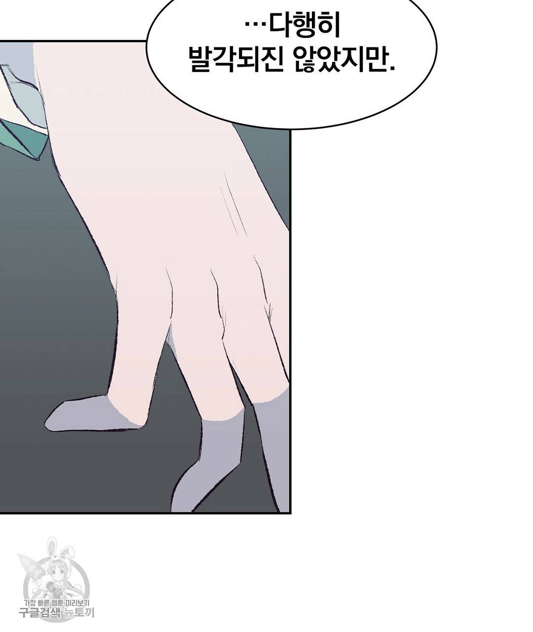 다니엘의 지극히 사적인 빌런 35화 7