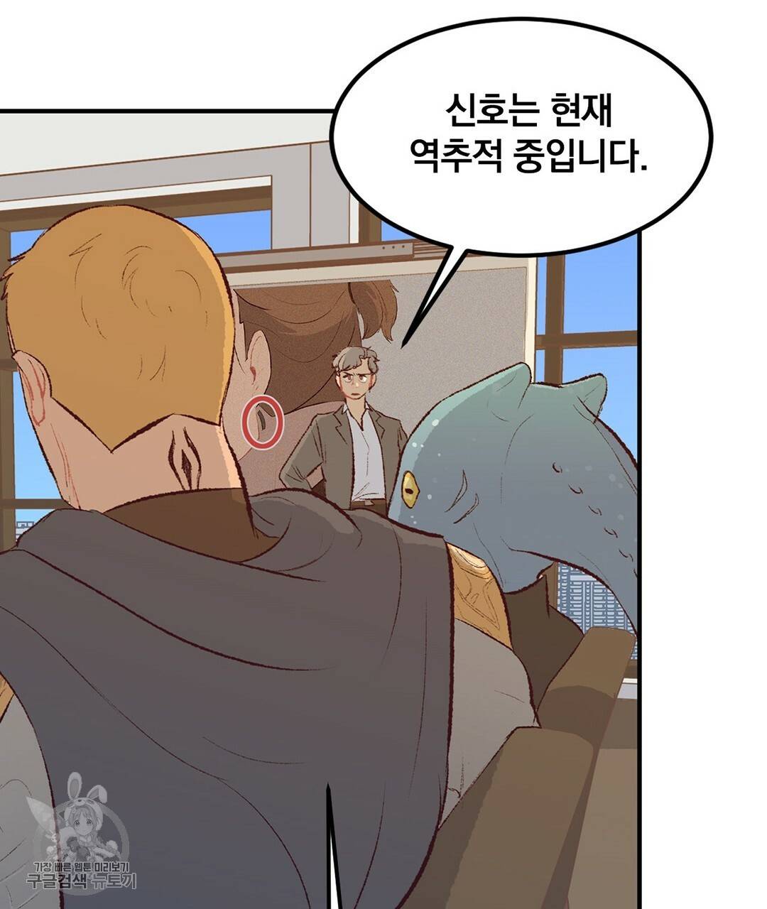 다니엘의 지극히 사적인 빌런 35화 32