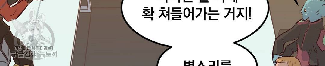 다니엘의 지극히 사적인 빌런 35화 35