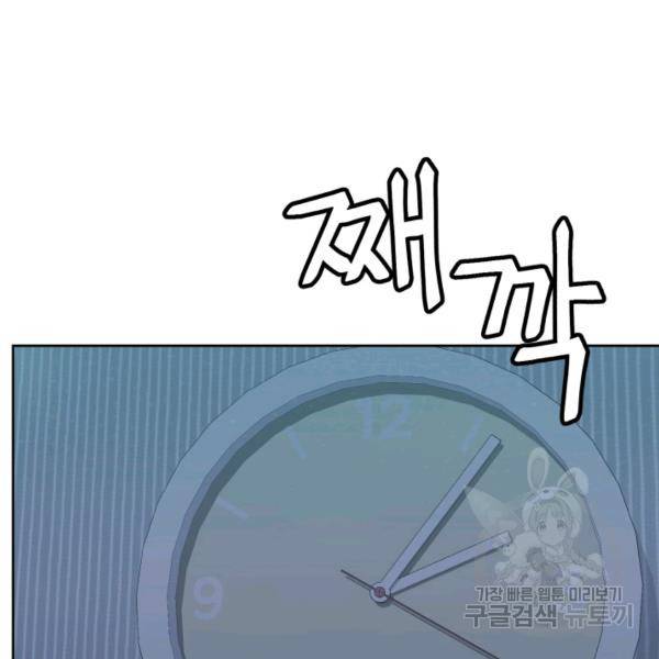 전지적 짝사랑 시점 84화 10